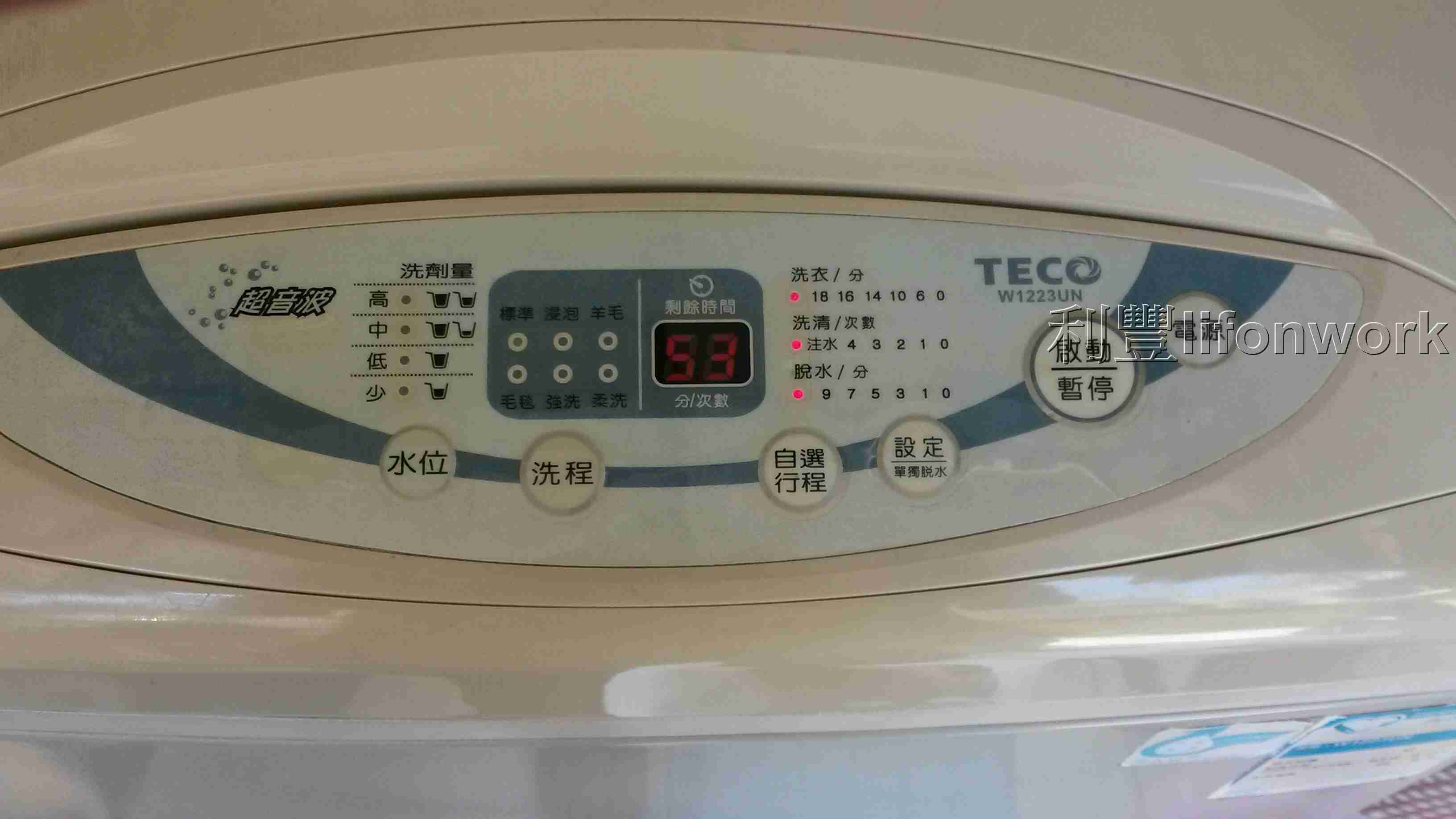 高雄三民區東元洗衣機清洗