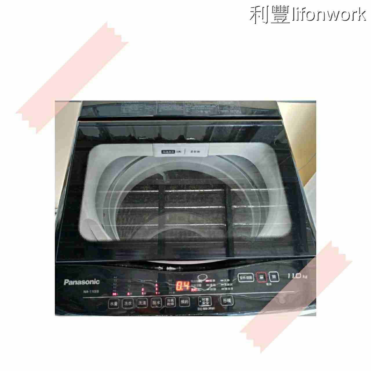 高雄清潔國際牌洗衣機