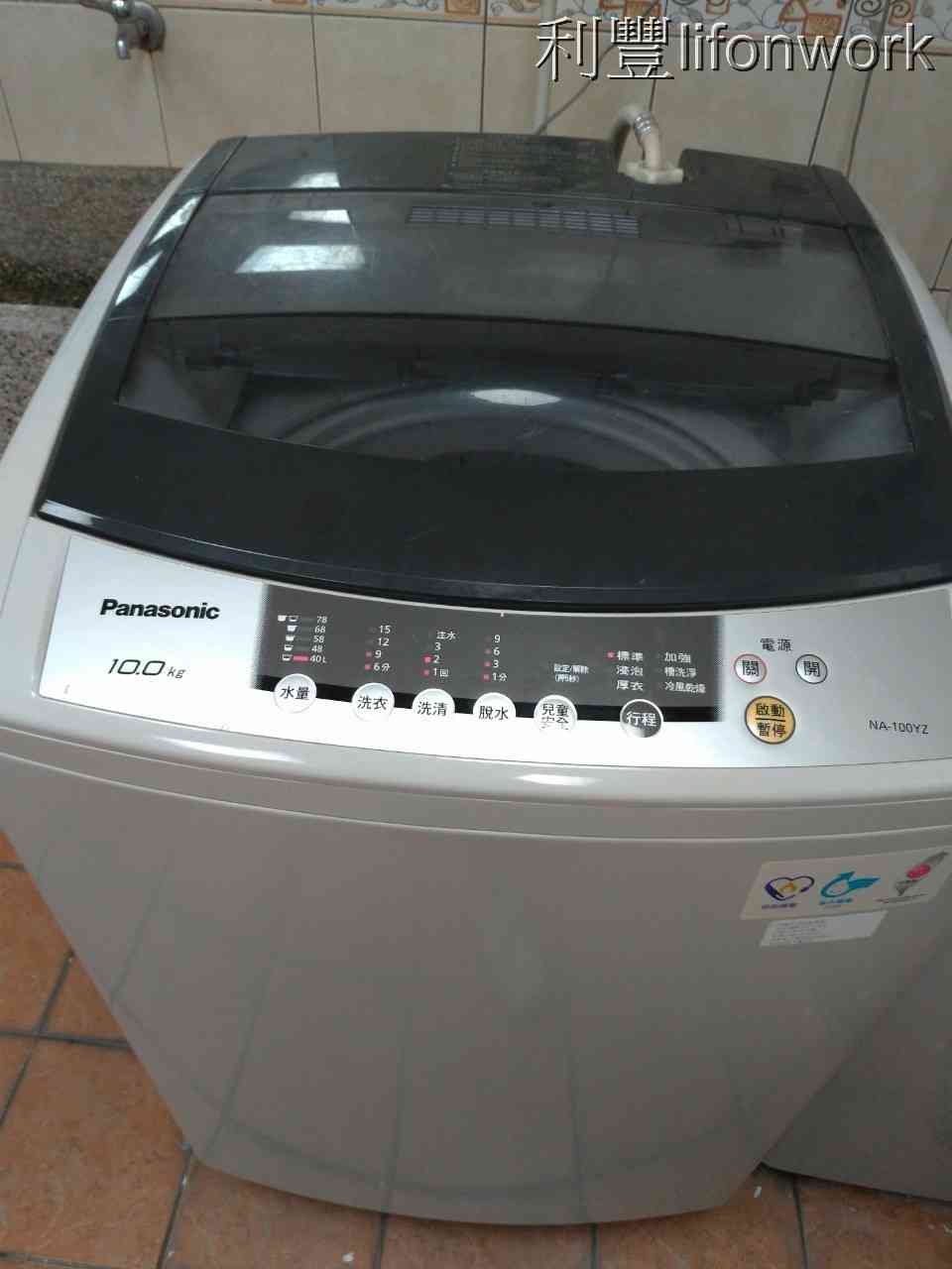 高雄清洗國際牌洗衣機推薦