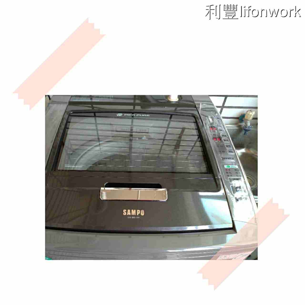 大高雄直立式洗衣機拆洗